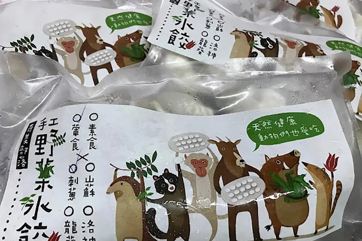 野菜水餃02